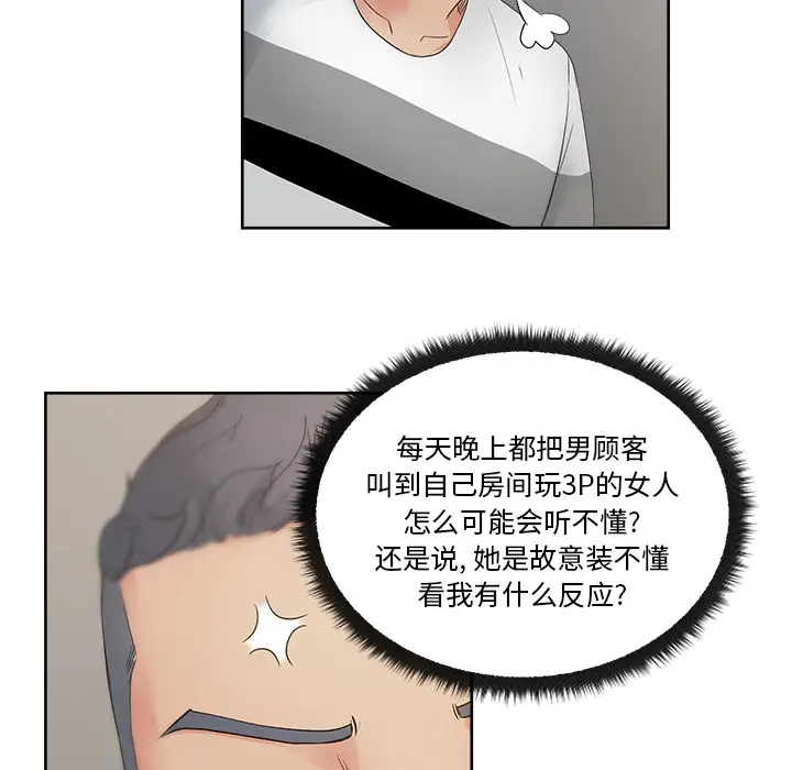漫画吧的秀晶第11话