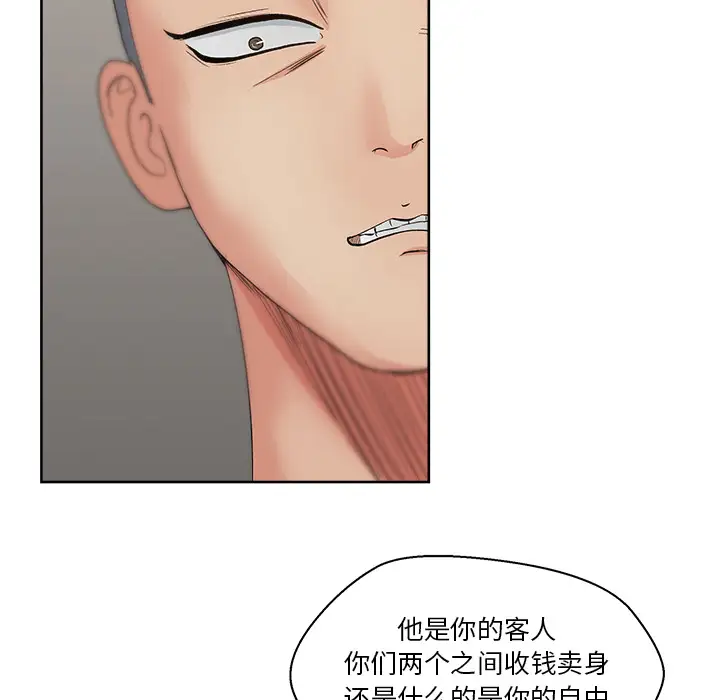 漫画吧的秀晶第11话
