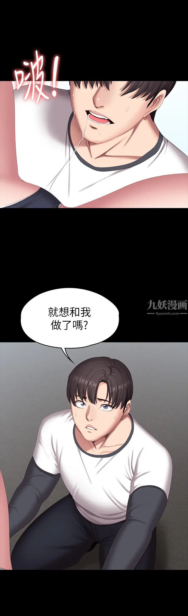 健身教练第75话-我能用舌头帮妳服务吗?