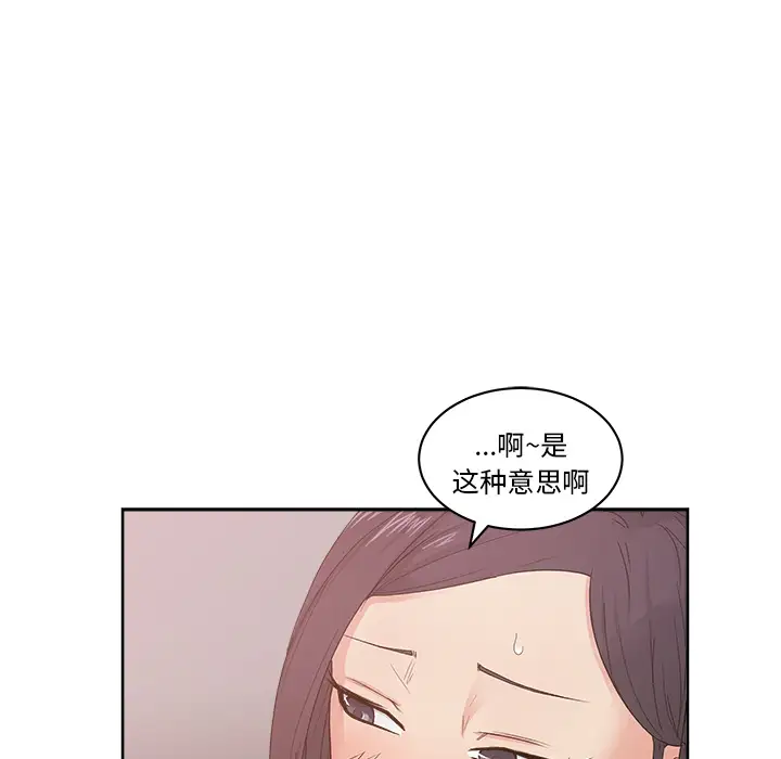 漫画吧的秀晶第11话