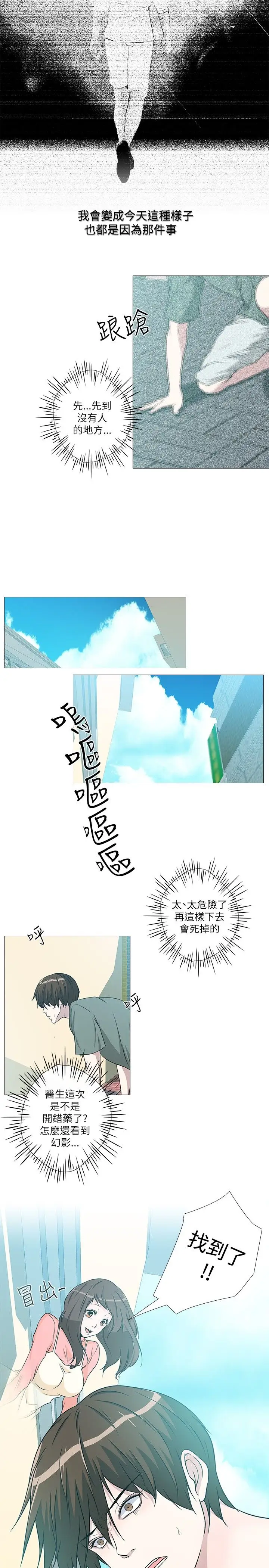 记得我第1话