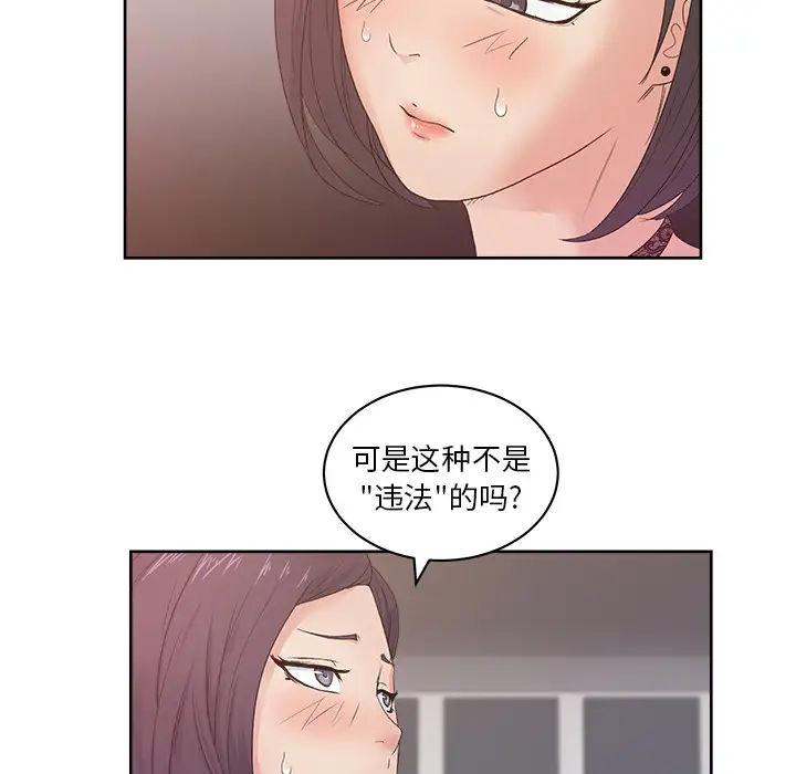 漫画吧的秀晶第11话