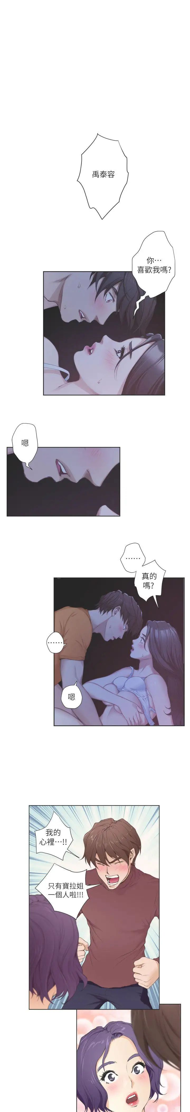 S-Mate第27话-比电影还更激情的男女