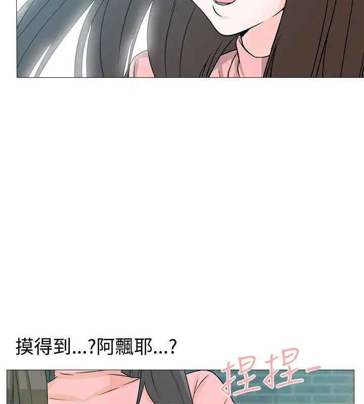 记得我第1话