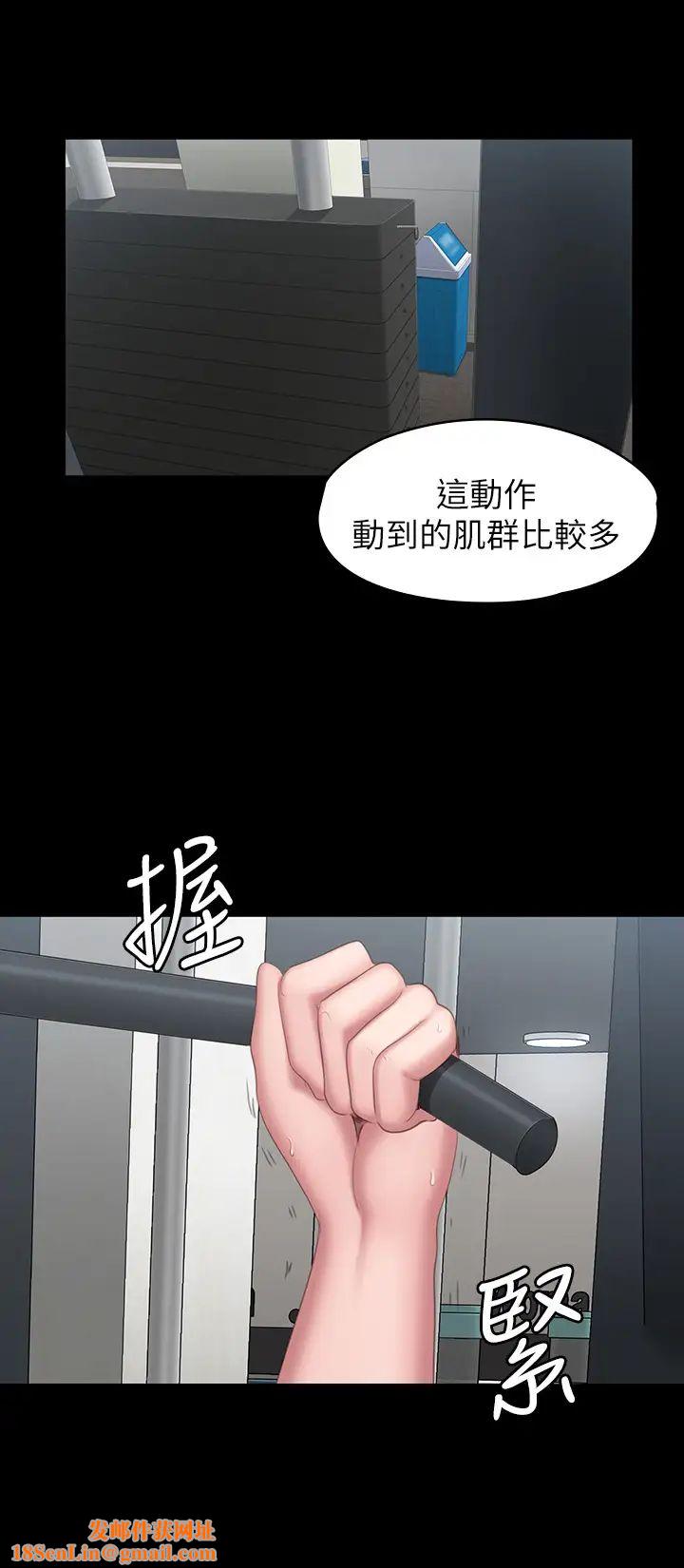 健身教练第76话-我们练点别的部位吧…
