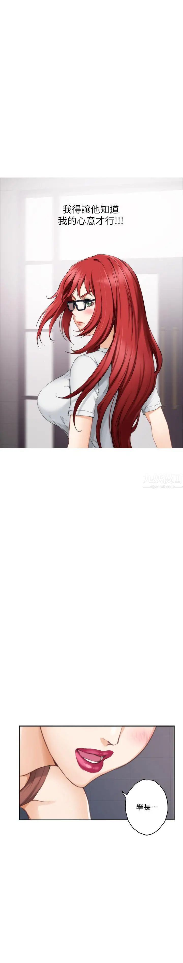 S-Mate第28话-学长，叫我渣女