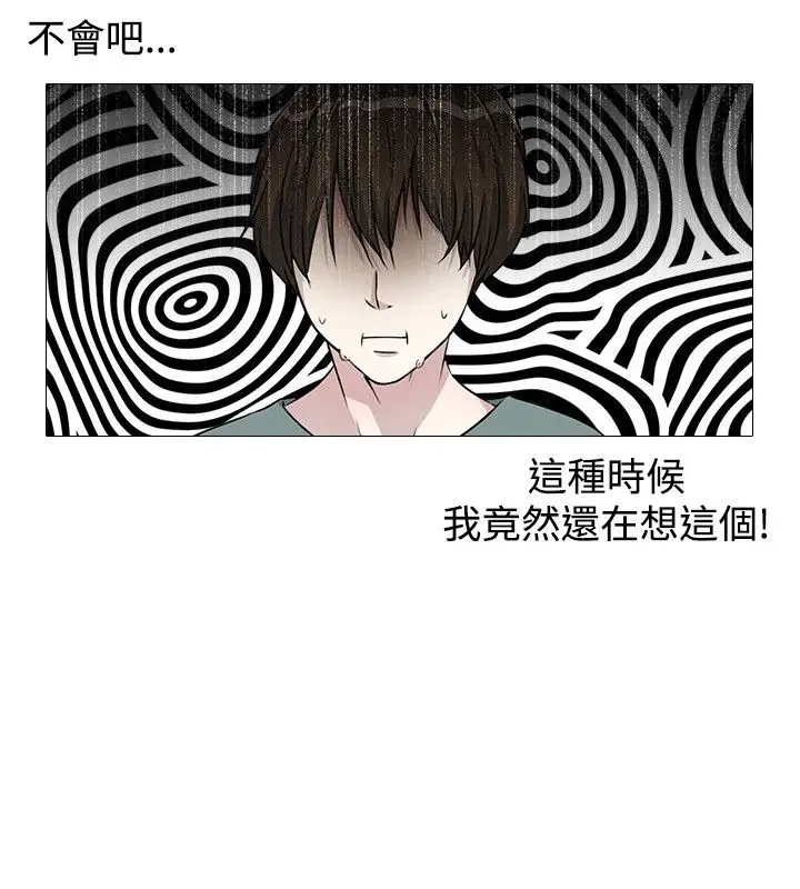 记得我第2话