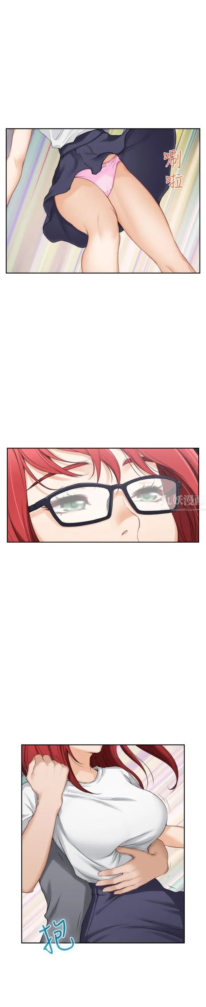 S-Mate第28话-学长，叫我渣女