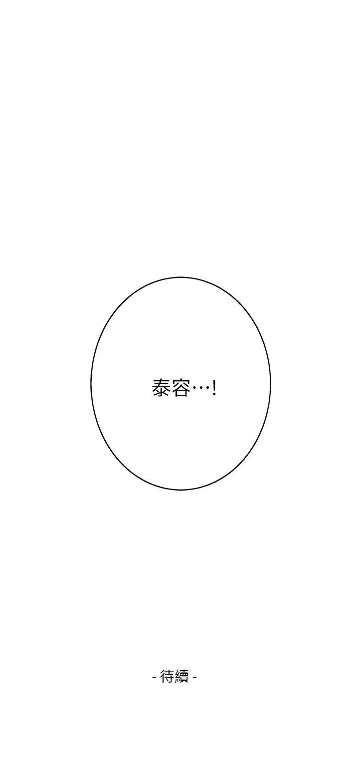 S-Mate第28话-学长，叫我渣女