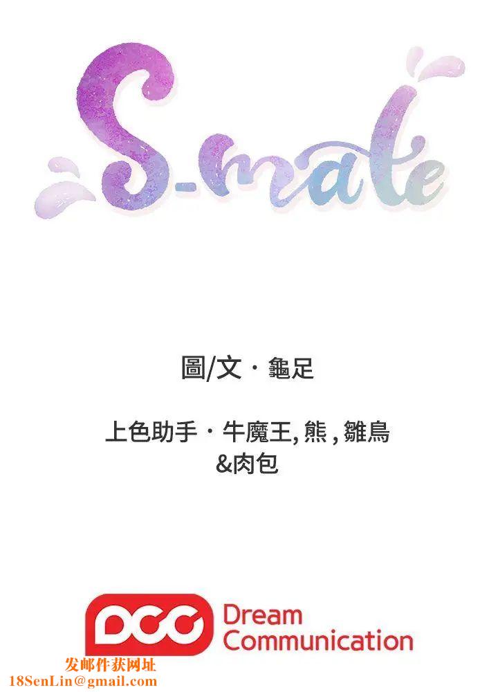 S-Mate第28话-学长,叫我渣女