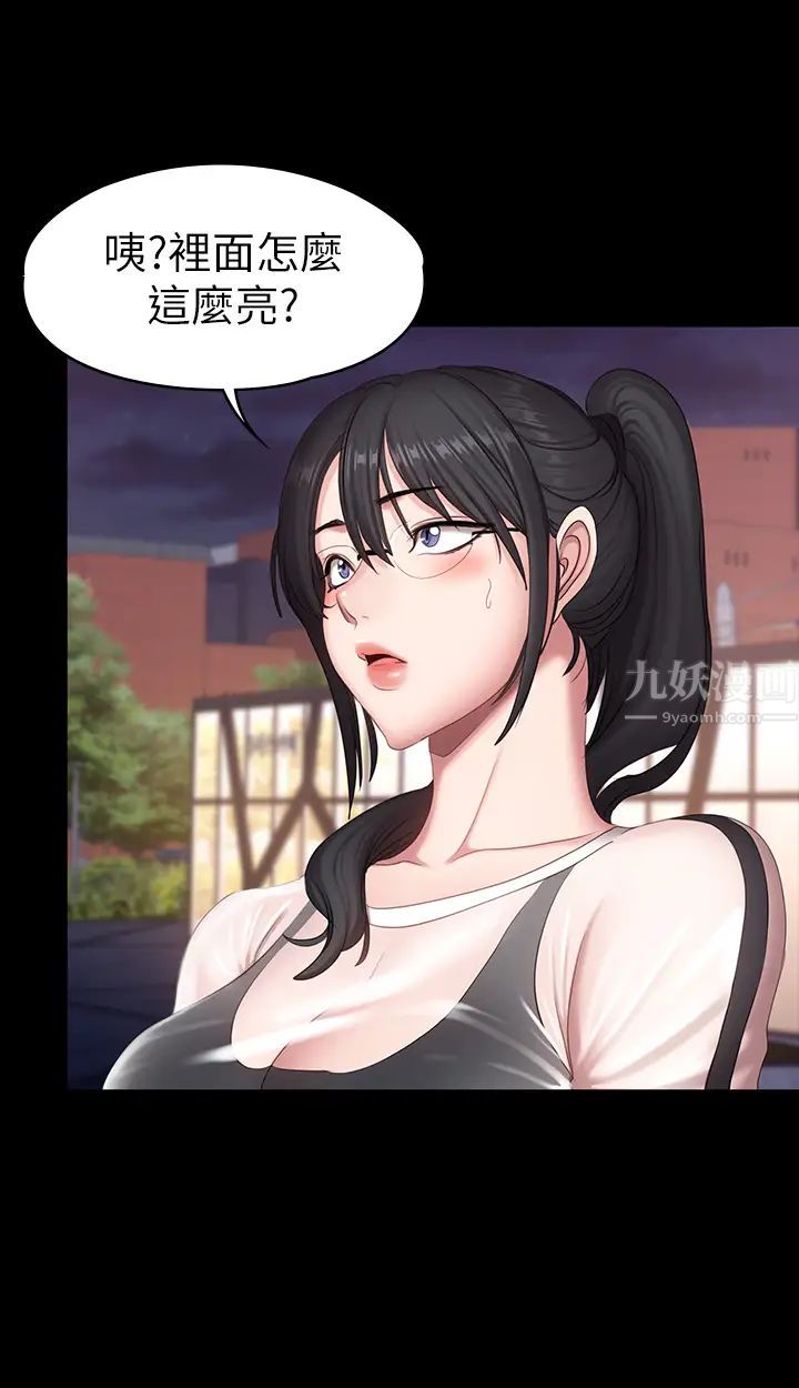 健身教练第76话-我们练点别的部位吧…