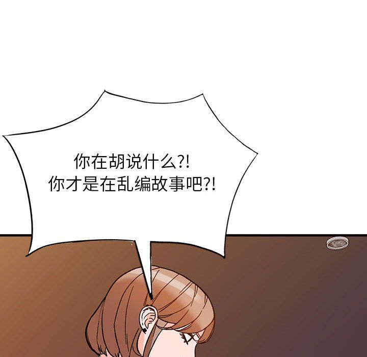 阔少的女仆们第39话