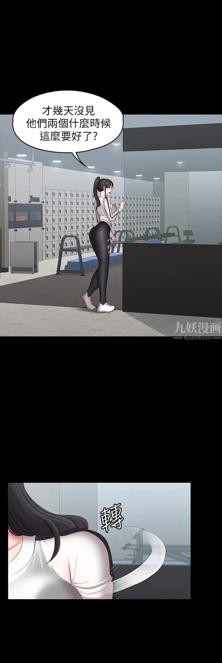 健身教练第77话-这个姿势…太淫荡了