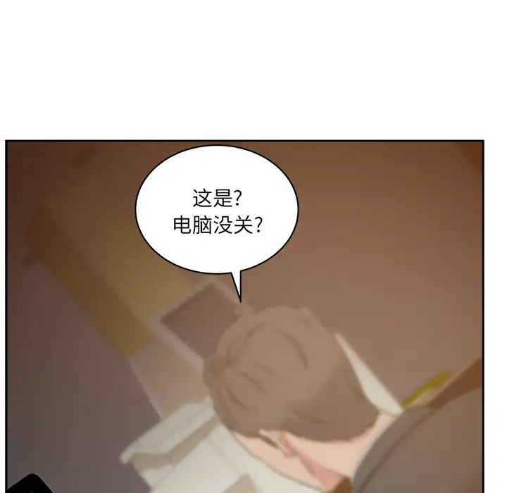 漫画吧的秀晶第11话