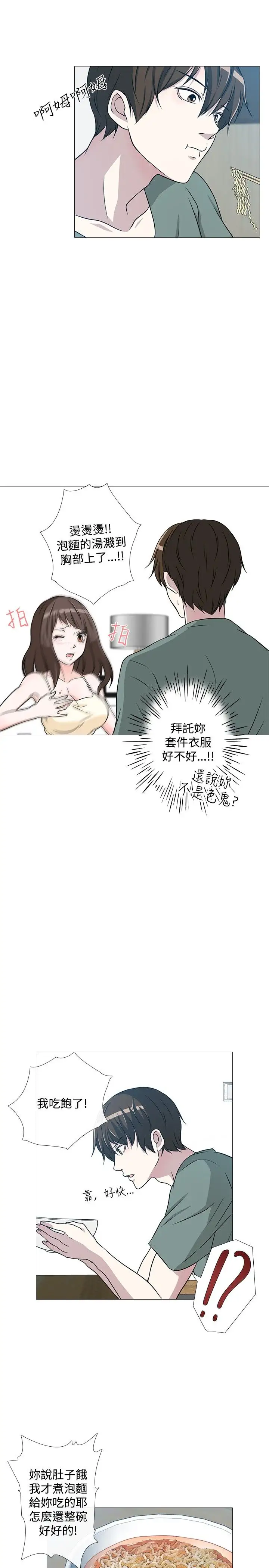 记得我第3话