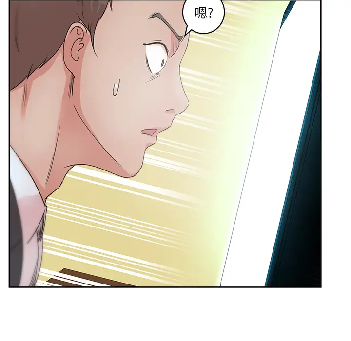 漫画吧的秀晶第11话