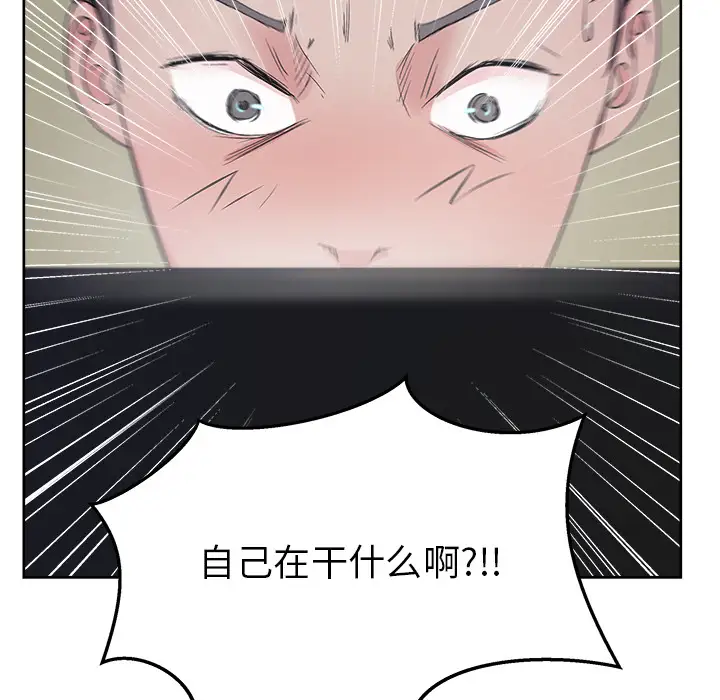 漫画吧的秀晶第11话