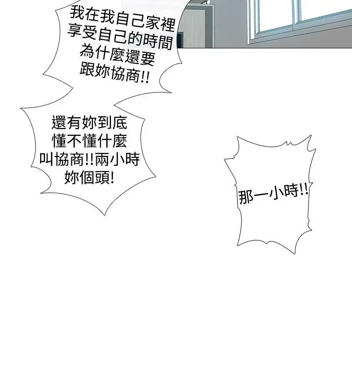 记得我第3话