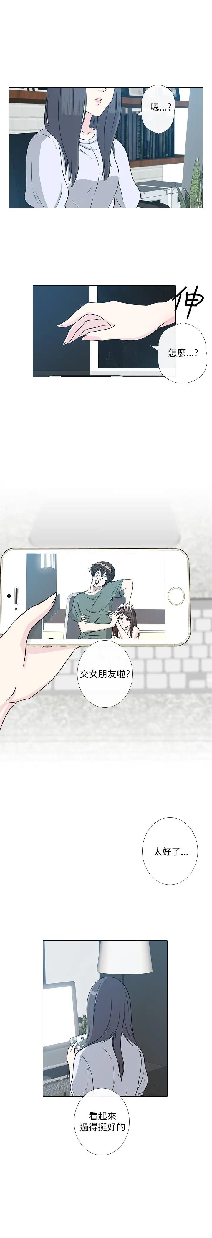 记得我第3话