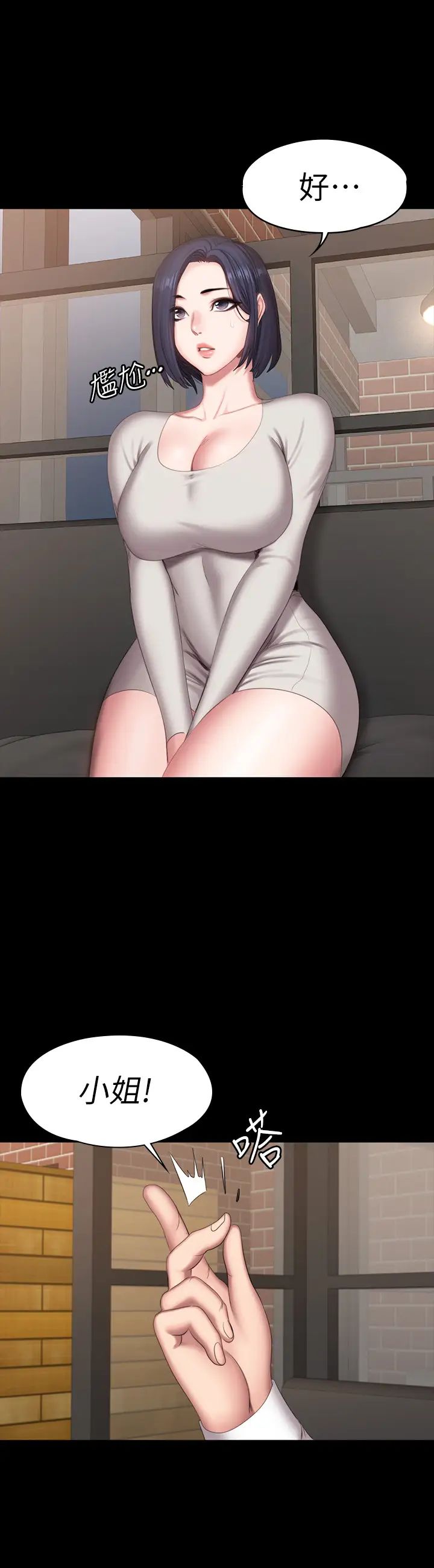 健身教练第77话-这个姿势…太淫荡了