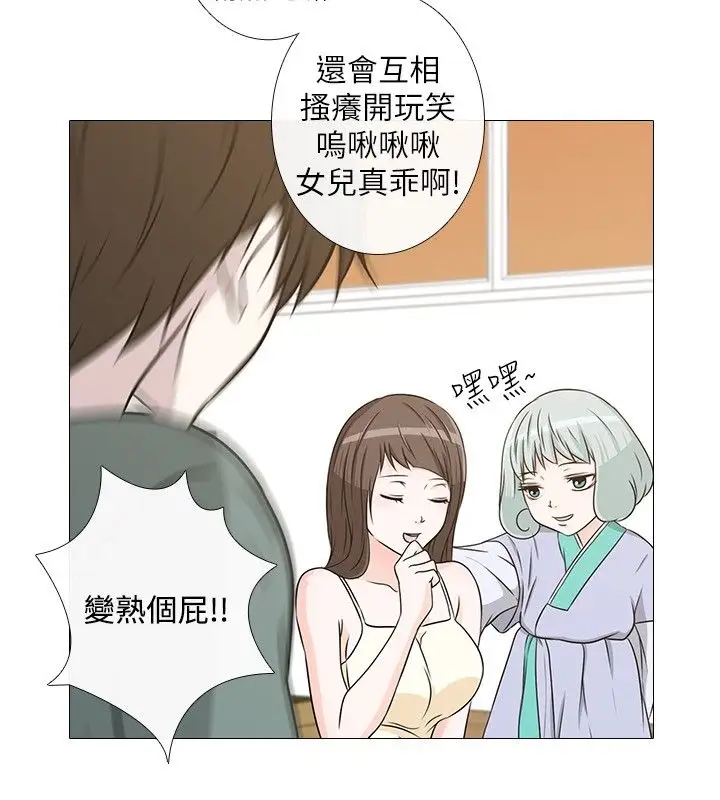 记得我第4话