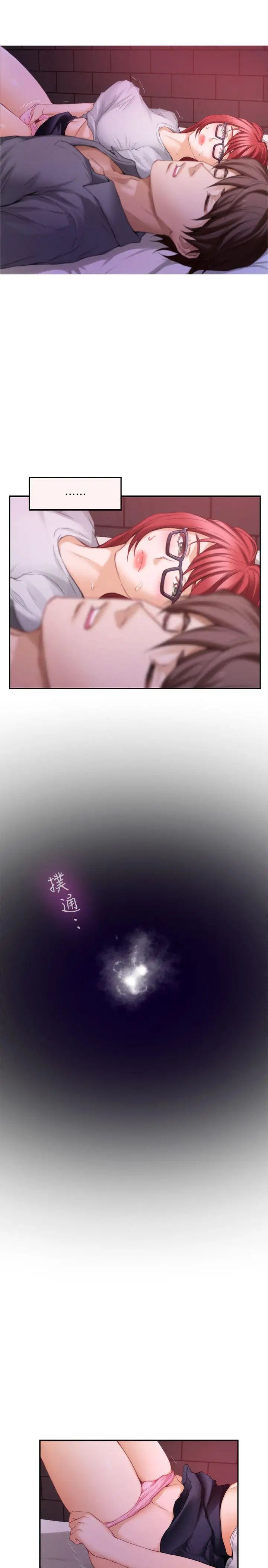 S-Mate第30话-一发不可收拾的慾望