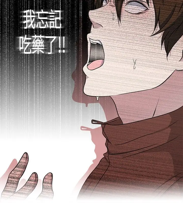 记得我第4话