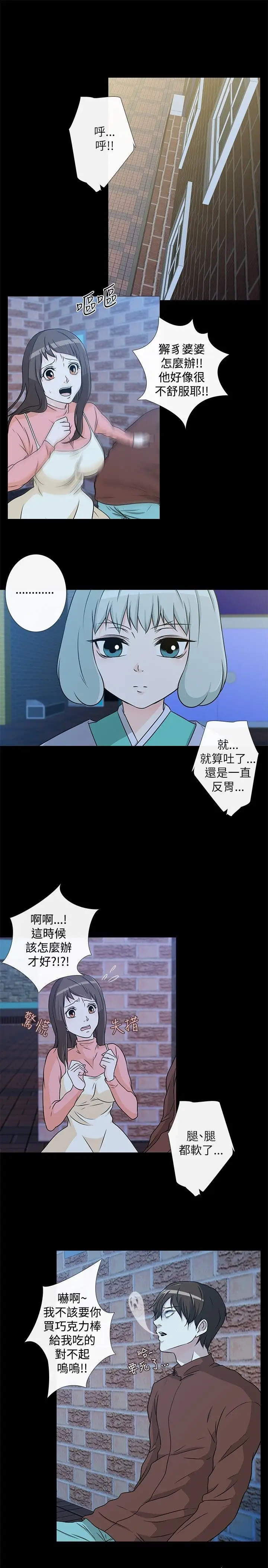 记得我第4话