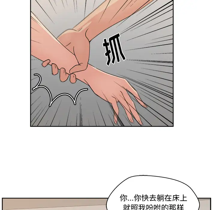 漫画吧的秀晶第12话