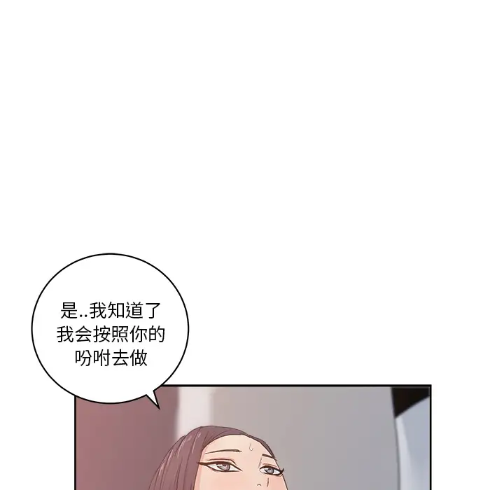 漫画吧的秀晶第12话