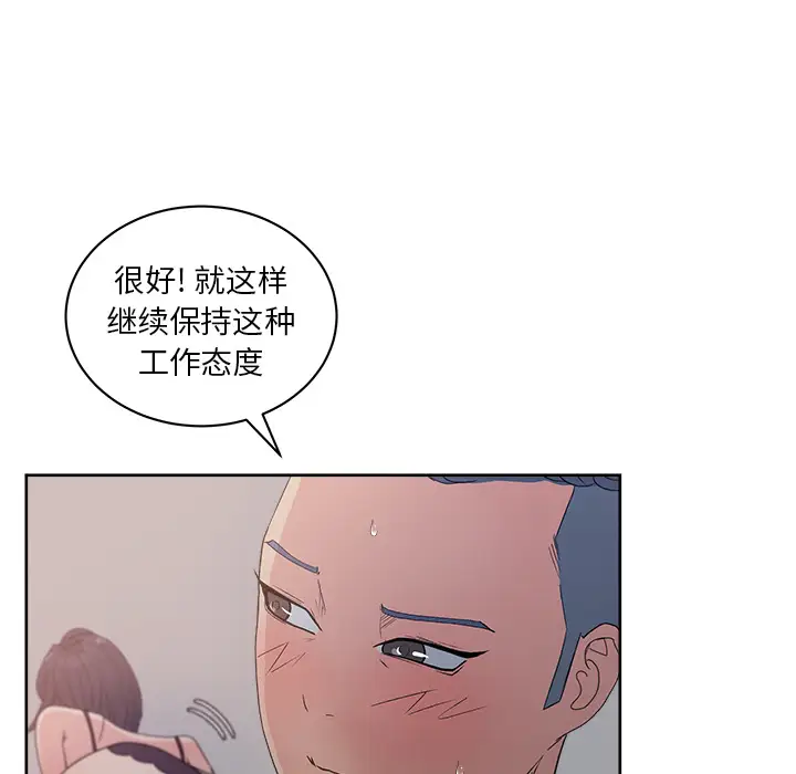 漫画吧的秀晶第12话