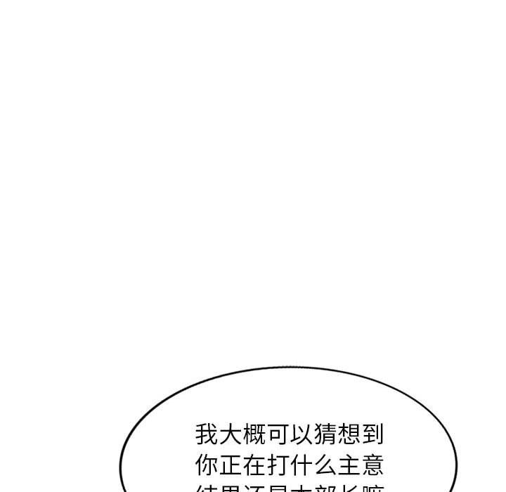 阔少的女仆们第40话