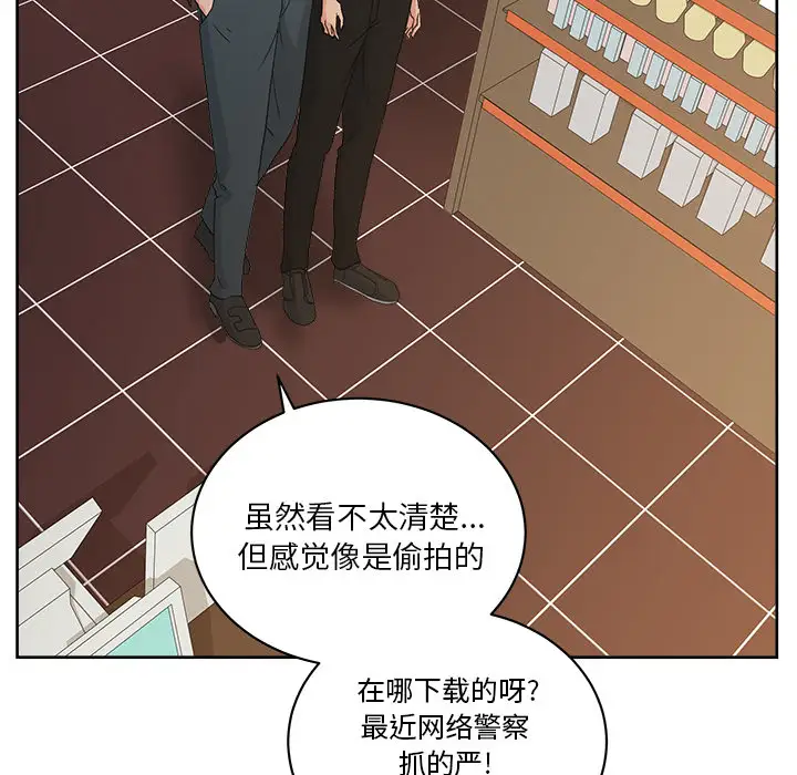 漫画吧的秀晶第12话