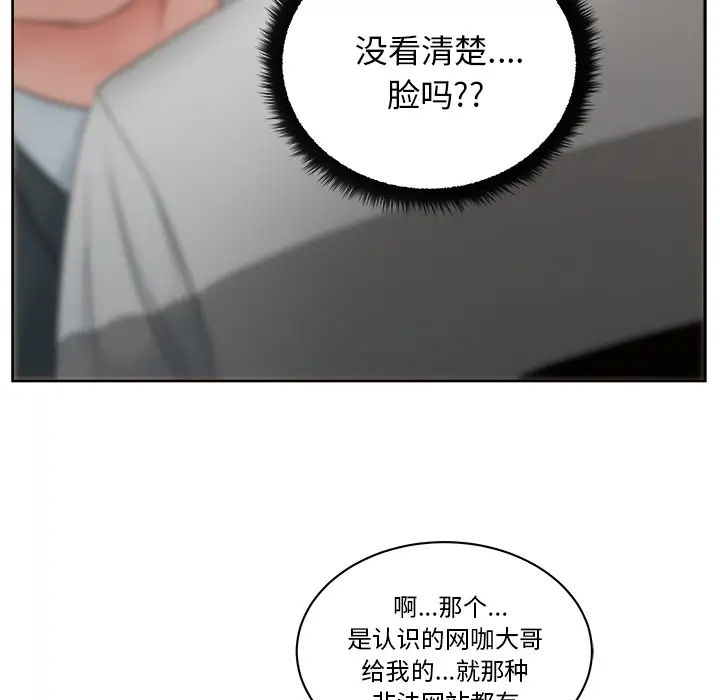 漫画吧的秀晶第12话