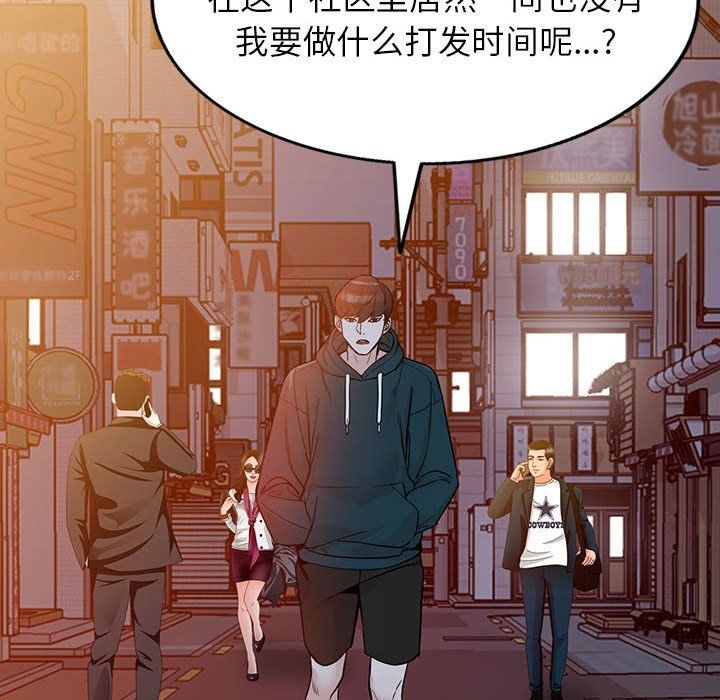 阔少的女仆们第40话