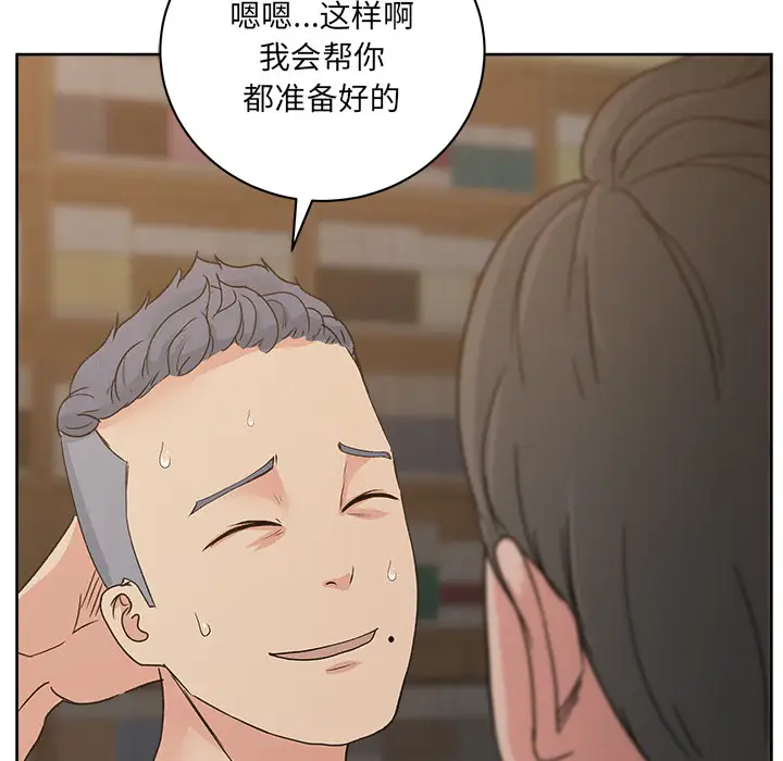 漫画吧的秀晶第12话