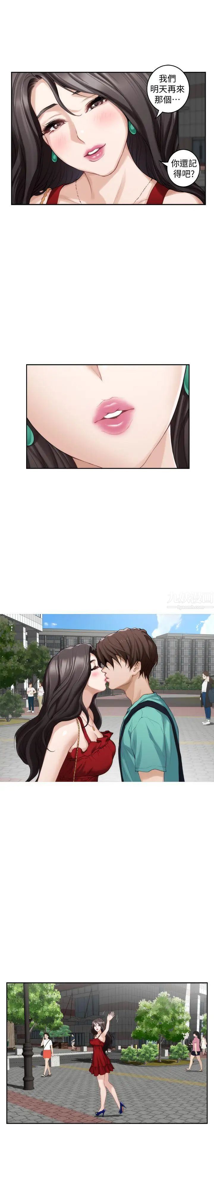 S-Mate第32话-无止尽的出轨