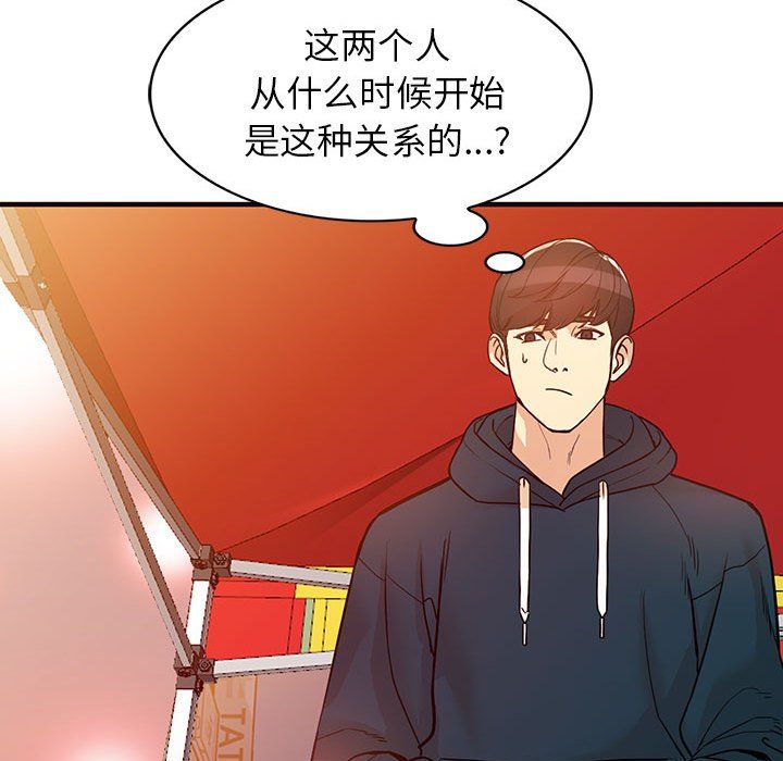 阔少的女仆们第40话