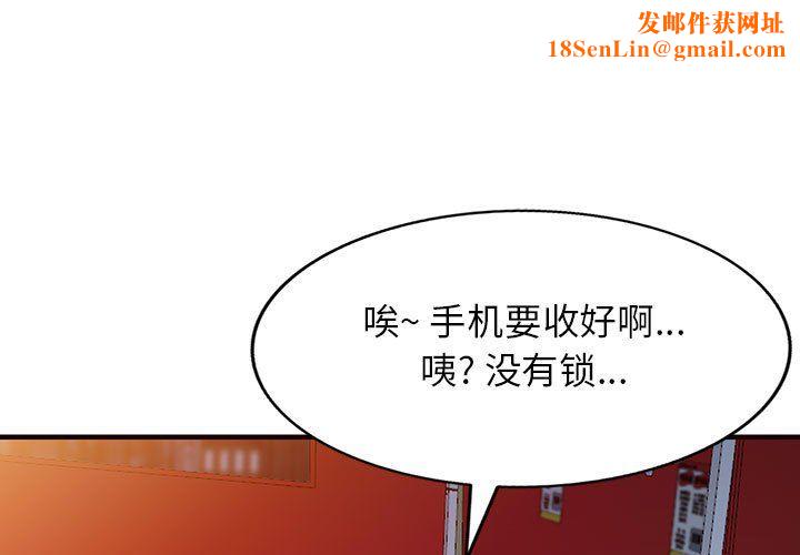 阔少的女仆们第41话