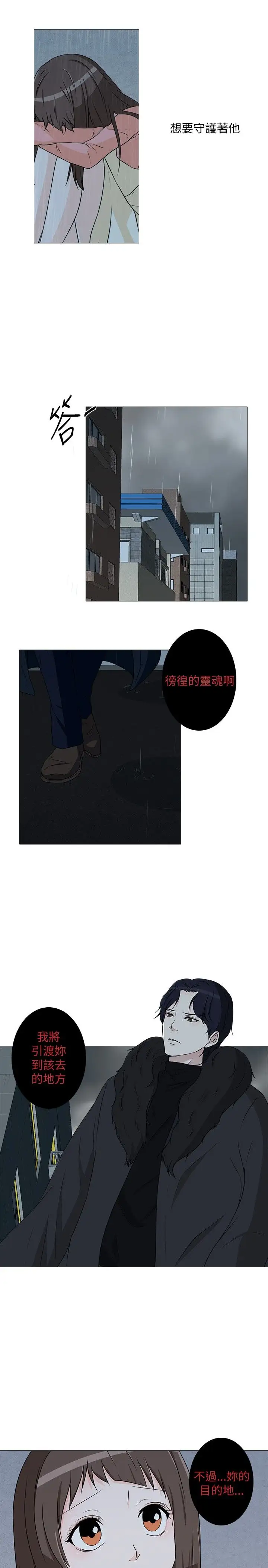 记得我第7话