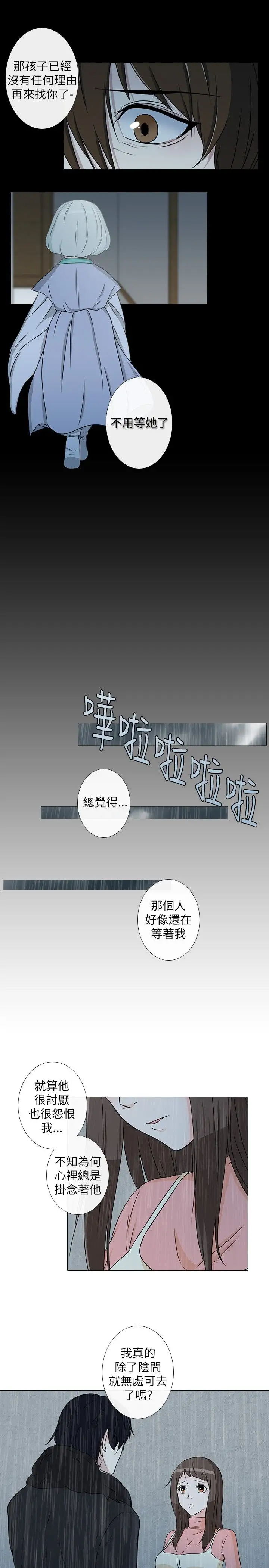 记得我第7话