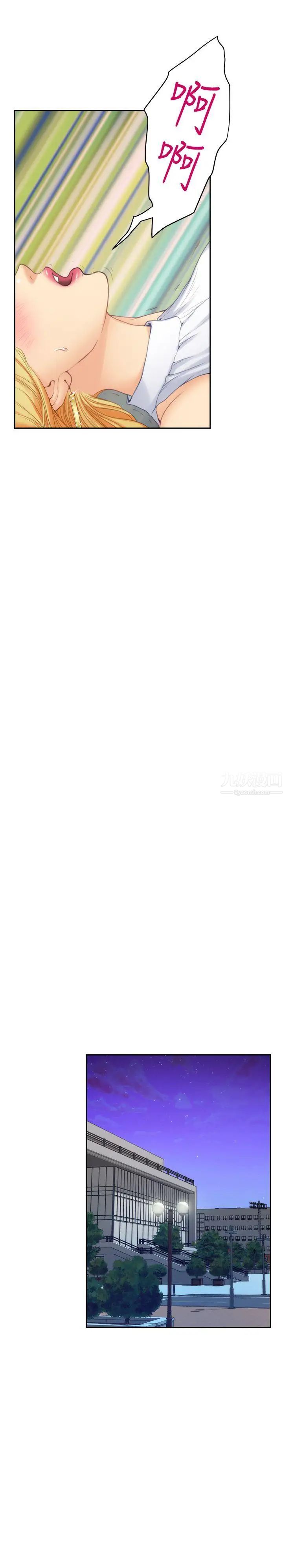 S-Mate第33话-露美姐的挑逗