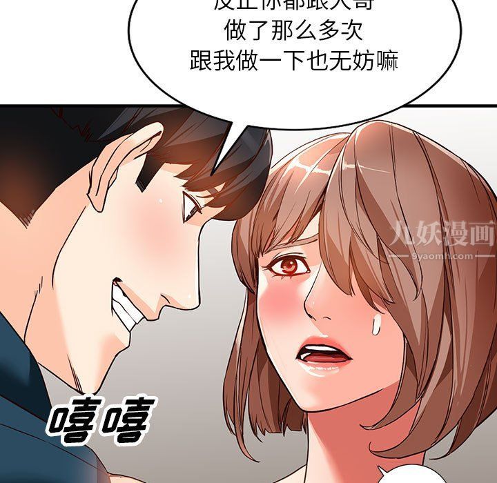 阔少的女仆们第41话