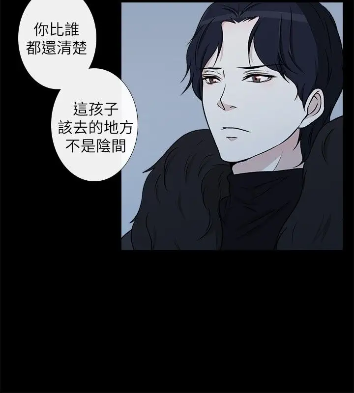 记得我第8话