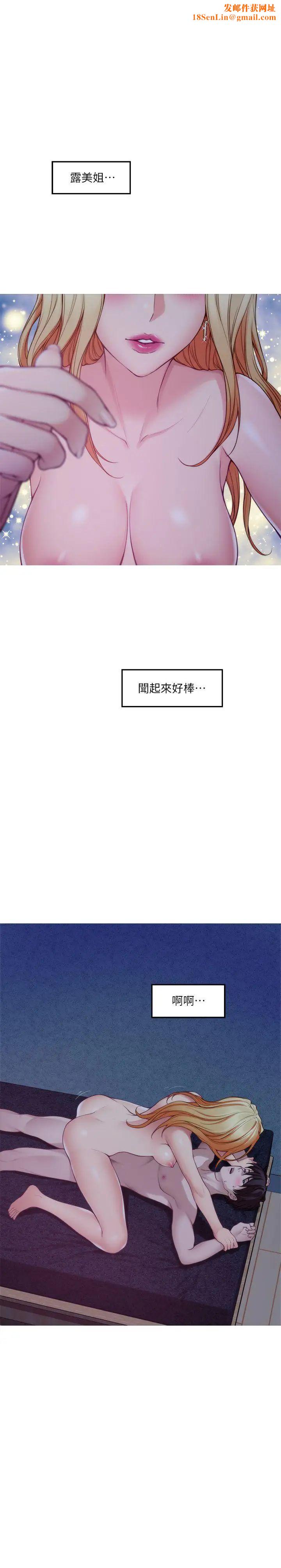 S-Mate第34话-相见恨晚