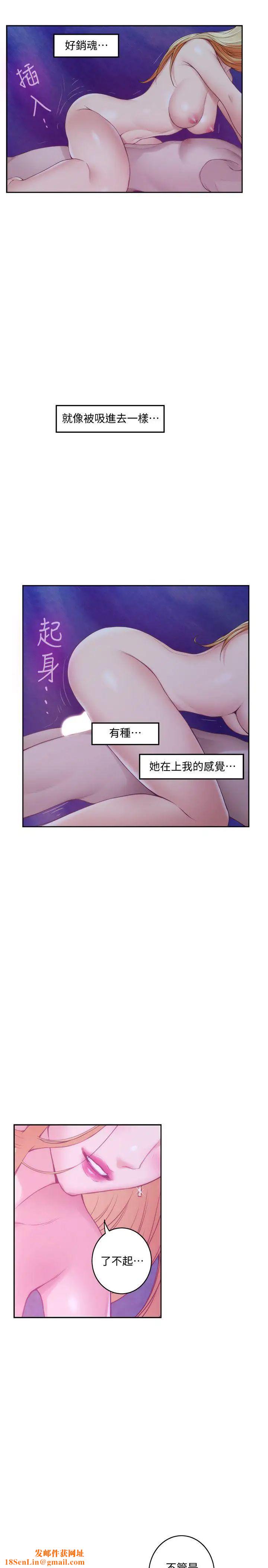 S-Mate第34话-相见恨晚