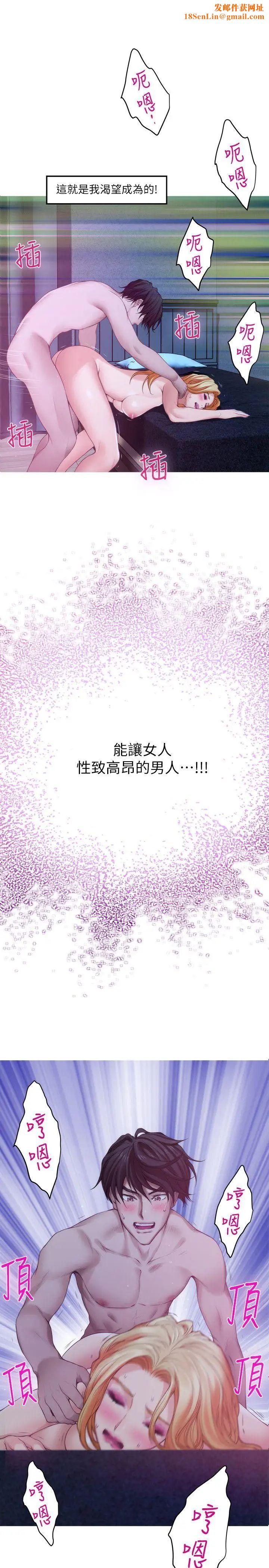 S-Mate第35话-两女一男