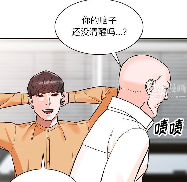 阔少的女仆们第41话