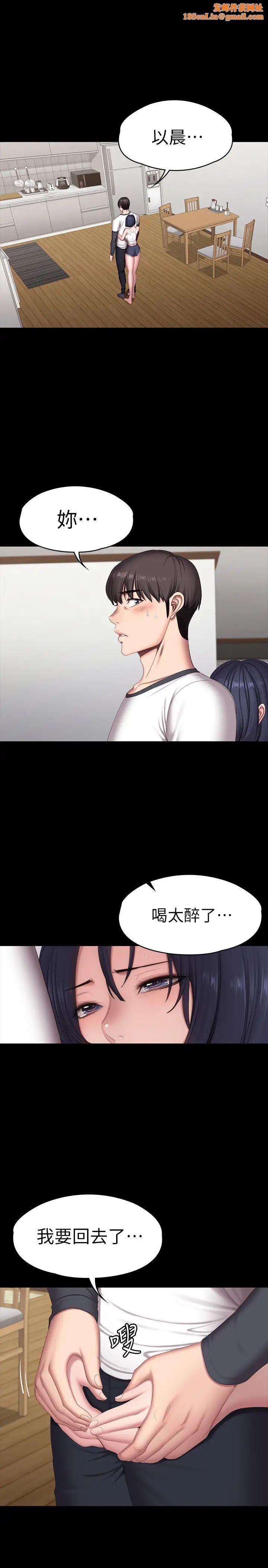 健身教练第82话-让你永不后悔