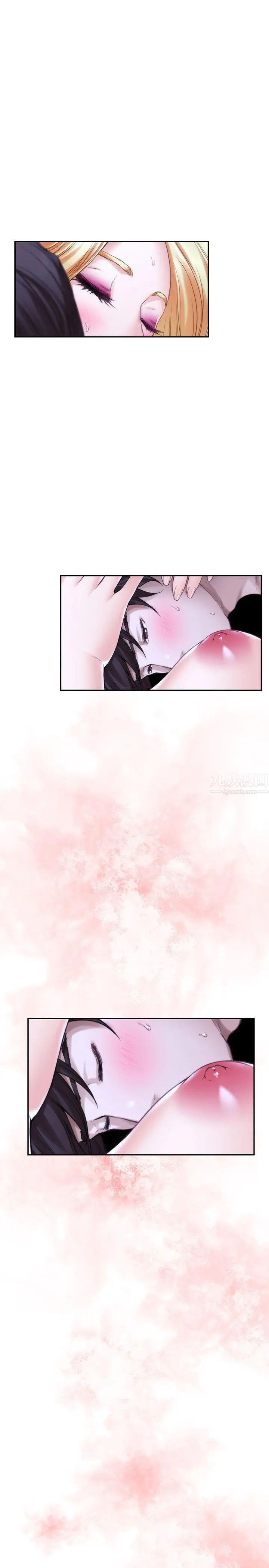 S-Mate第35话-两女一男